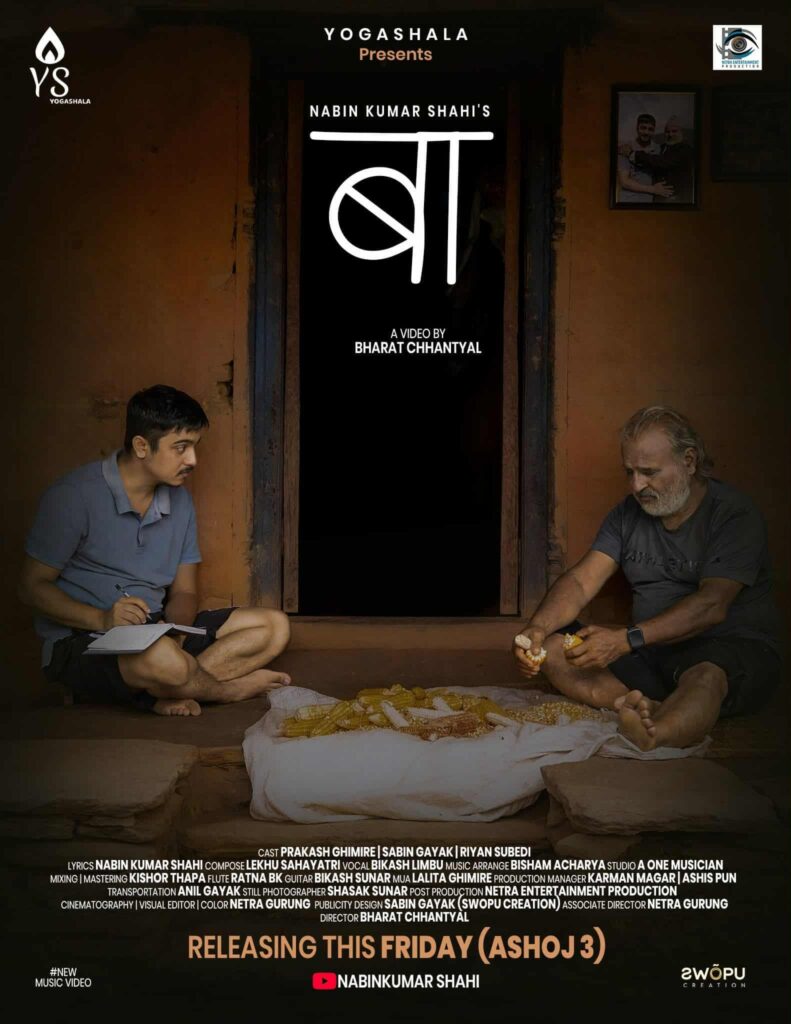 नयाँ गीत ‘बा’ सार्वजनिक, वरिष्ठ कलाकार प्रकाश&hellip;