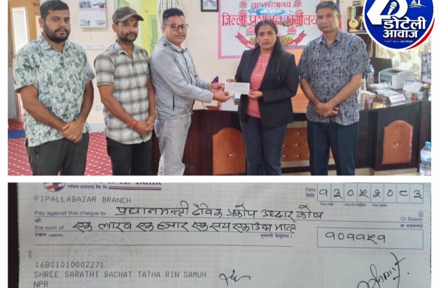 भोटेकोशी बाढीपीडितका लागि सारथि बचत ऋण समूहद्वारा १ लाख १ हजार १ सय ५१ रुपैयाँ सहयोग