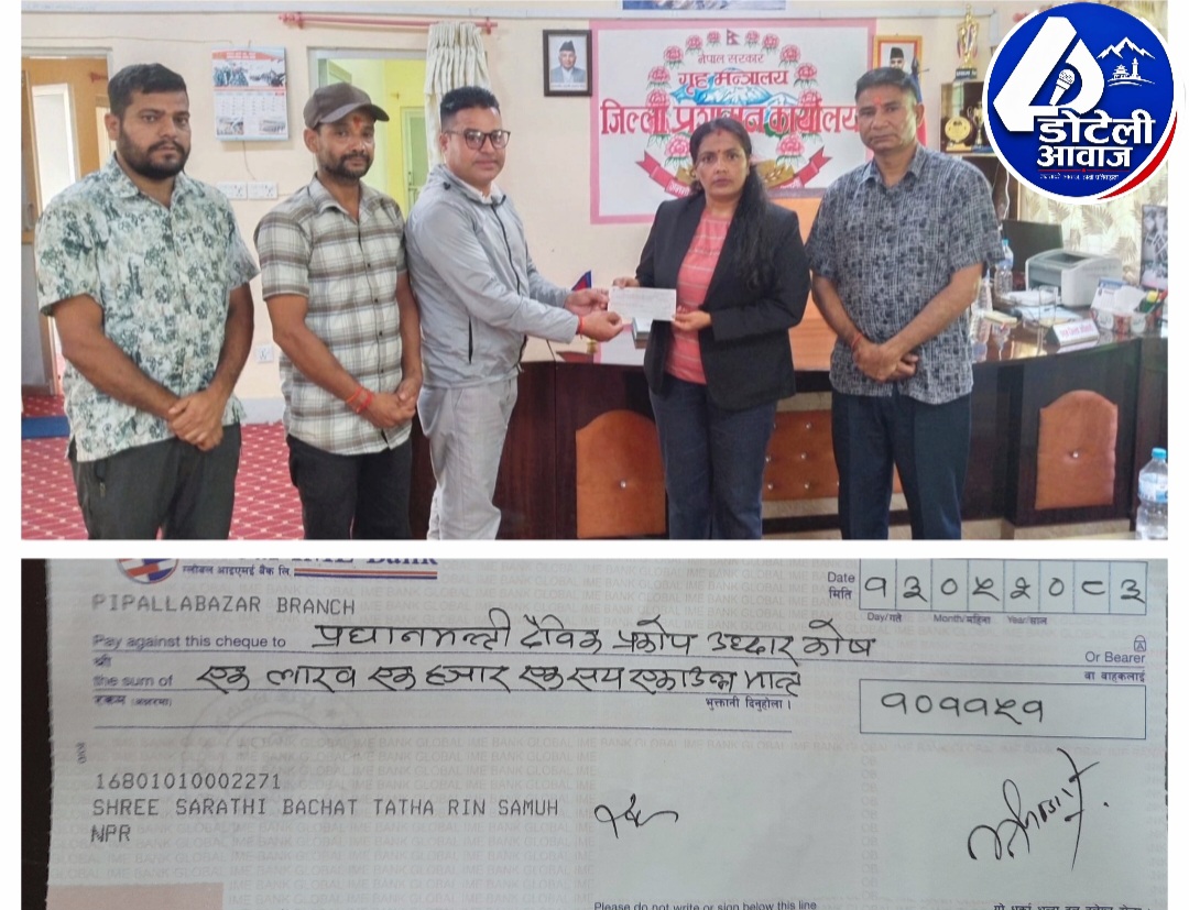 भोटेकोशी बाढीपीडितका लागि सारथि बचत ऋण समूहद्वारा १ लाख १ हजार १&hellip;