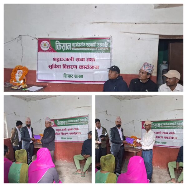 किसान बहुउद्देश्यीय सहकारीद्वारा श्रद्धाञ्जली सभा तथा २ लाख ३३ हजार रुपैयाँ राहत हस्तान्तरण